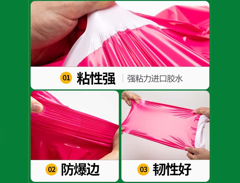 灌南玫红色快递袋-04