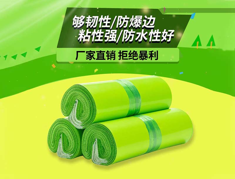 灌南果绿色快递袋-03
