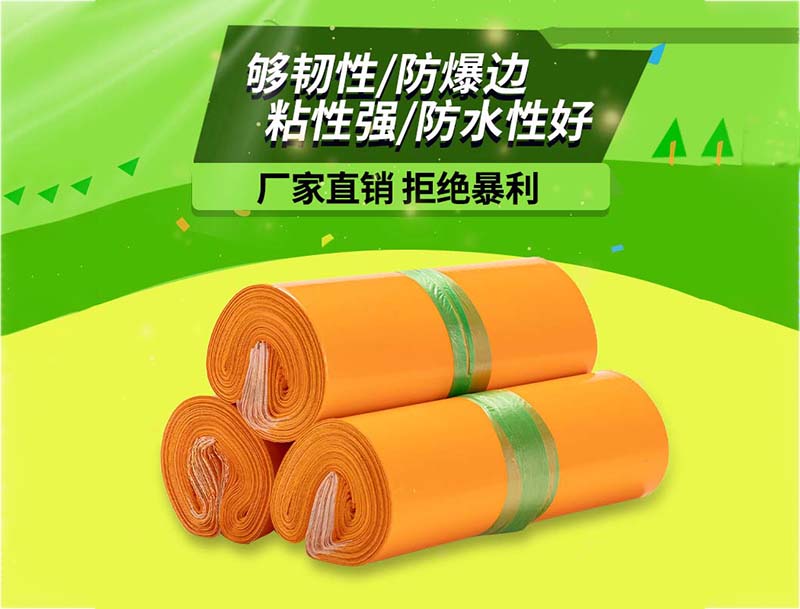 灌南橙色快递袋-03