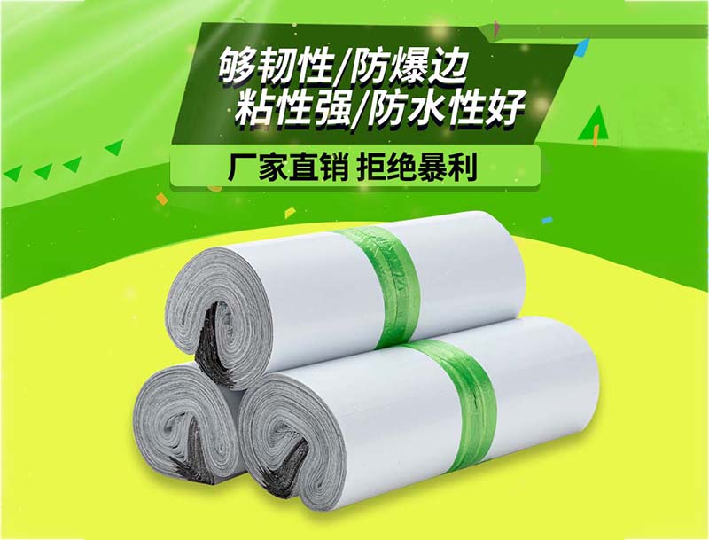 灌南白色快递袋-03
